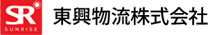 東興物流株式会社